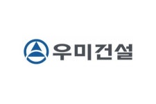 우미그룹, 우미 린 완판행진에 작년 수주액 2배 껑충...신사업 전망도 탄탄대로