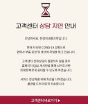 한경희생활과학에 무슨 일이?... 고객센터 전화, 게시판 불통, 소비자들 속터져