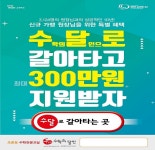 교원그룹, 수학전문교실 '빨간펜 수학의 달인' 가맹점 모집