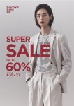 에잇세컨즈, '봄여름 시즌 슈퍼세일(SUPER SALE)'...최대 60% 할인