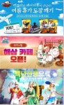 컴투스, 인기게임 3종 여름 이벤트 진행...도장 모으고 항공권 응모하세요