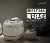 쿠첸, 국내 최초 2.1기압 기술 탑재한 신제품 쿠첸 121 밥솥 사전 예약 실시