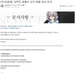 라인게임즈 엑소스히어로즈, 멈춤 현상 두 달째...유저 불만 와글