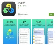 벽촌, 변호사 위한 전문가용 플랫폼 복대리 서비스 로이랜드 출시