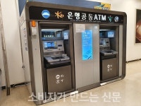 4대 은행 공동 ATM 실험 1년...소비자 외면에 확대는 미지수
