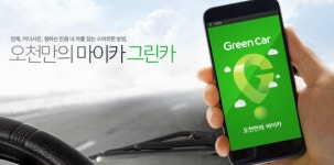 그린카 고장나 택시 이용했는데 택시 호출비, 하이패스요금도 부담하라고?