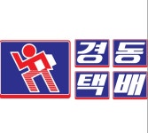 경동택배, 추가 요금내면 배달사고 신속 배상한다더니 기다려라 시간 질질