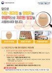 내년부터 달갈 선별·포장 의무 가정용에서 업소용까지 확대