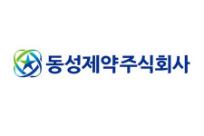 [인사] 동성제약