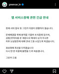 서버 먹통 그린카, 늑장 대응에 소비자 와글와글...단체 문자 하나 오고 끝?