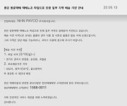 서울 강동구·경기 광주시·성남시·울산광역시 등 일부 지역 택배노조 태업