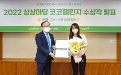 KT&G, 상상마당 코코챌린지 최종 수상팀 온숲·와티에자 선정