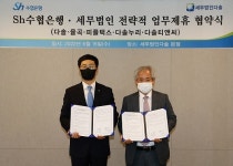 수협은행, 국내 최대규모 세무전문법인과 세무지원 서비스 업무협약 체결