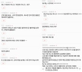카카오게임즈 우마무스메 네트워크 오류 잇따라...쥐꼬리 보상에 불만 속출
