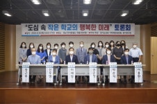 이제영 의원, 도심 속 작은 학교 정착 위한 체계적 지원책 마련 시급