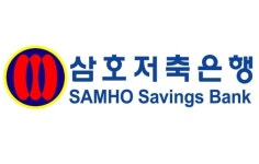 삼호저축은행, 임직원 횡령·고객 환급 미흡에 과태료 5800만원