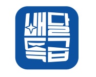 경기도 배달특급, 9~12일 추석 맞이 소비자 이벤트 진행