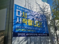 6개월 만에 재착공한 둔촌주공 재건축...분쟁 불씨 여전, 시공사 수익성도 의문