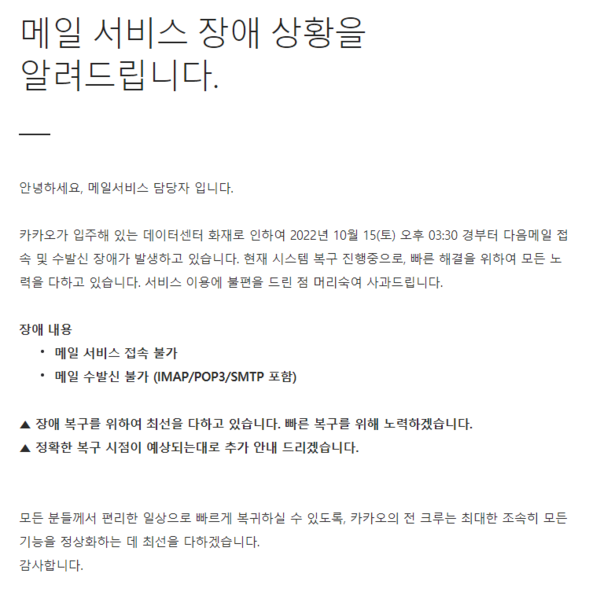 안랩, 피싱 메일 주의 당부… 어도어, 뉴진스와 결별 선언 후 입장 밝혀… 수면이 중요한 이유와 술 선택법 논의… 스미싱 대응법과 CATS 전망, 싸이월드 부활 소식까지 확인 요망