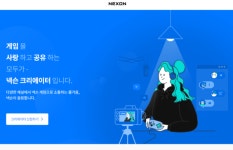 넥슨·넷마블·엔씨소프트, 게임 신작 마케팅 파트너BJ가 대세로