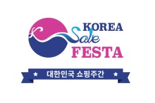 단풍코리아(유) 단풍나무 이태원점 | 이태원 참사에 '2022 코리아세일페스타' 개막식 취소
