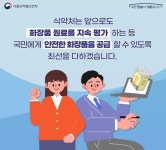 식약처, 염모제 5개 성분 화장품 사용금지 원료로 지정