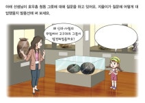 재능교육, 재능생각하는한국사 문화유산편 출시...생각하는 역사 공부