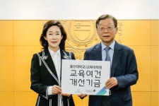 대신파이낸셜그룹, 울산대학교에 발전기금 기부