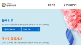 삼성화재, 5년 이상 불완전판매 없는 블루리본 설계사 823명 최다...AIG·농협손보는 제로