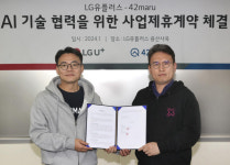 LG유플러스, AI 스타트업 포티투마루에 100억 규모 지분투자