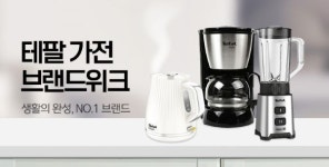티몬, 테팔·쿠쿠 주방 가전 특가 릴레이로 집밥족 공략