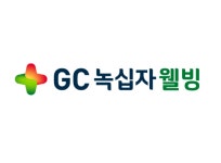 GC녹십자웰빙, 건기식 사업부 물적분할...최적화 전략 추진