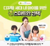 천재교과서, 밀크T북클럽 제휴센터 오픈 석 달만에 200호점 돌파