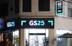 편의점 소비자 만족도 1위 GS25…꼴찌는 어디?
