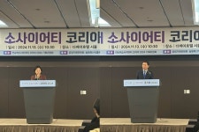 컨슈머 소사이어티 코리아 2024 개최...효과적 소비자 운동 위한 방안 마련