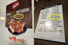 [단독] 백종원 식당 본가서 한돈이라 광고한 돼지갈비, 알고보니 멕시코산