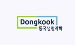 동국생명과학, 2월 중 코스닥 상장 예정...20일부터 5일간 기관 투자자 수요예측
