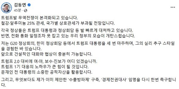 김동연 지사, 트럼프 행정부 보호무역주의 대응 위한 수출방파제 4대 전략 추진
