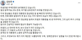 김동연 지사, 트럼프 행정부 보호무역주의 대응 위한 수출방파제 4대 전략 추진
