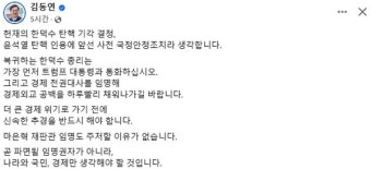 김동연 지사, 