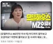 GS·롯데·KCC·계룡건설 등 유튜브 마케팅 본격화...청약 주 고객층 MZ세대 공략