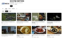 GS·롯데·KCC·계룡건설 등 유튜브 마케팅 본격화...청약 주 고객층 MZ세대 공략