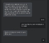 [황당무계] 재약정인 것처럼 설명하더니…타회사 인터넷 몰래 설치한 통신 판매점