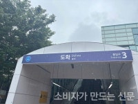 【분양현장 톺아보기】 두산위브 더센트럴 도화, 서울 접근성·생활 인프라 매력적…중·고 교육환경 아쉬워