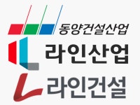 [대기업집단 새얼굴/라인그룹] 지역 건설사에서 재계 61위로…계열사간 내부거래 비중 높고 PF보증 얽혀