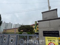 【분양현장 톺아보기】 흑석동 써밋 더힐, 교육 환경·의료 인프라 매력적… 84㎡ 30억, 높은 분양가는 부담
