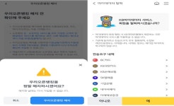 그늘우다마케팅 | [AI시대의 그늘-금융 다크패턴 ㉑] "정말 해지하시겠어요?" 금융앱 곳곳서 공포 마케팅, 소비자 선택권 침해 심각