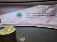 [현장] 유한양행의 과거와 현재, 미래 담은 윌로우 하우스