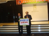 보령시의사회, 불우이웃돕기 성금 1700만원 후원