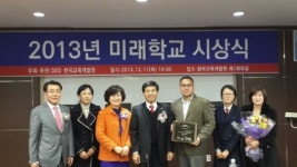 공주여자고등학교, 대한민국 미래학교모델 선정